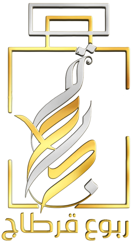 ربوع قرطاج